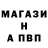 A PVP Соль Stasik Gaming
