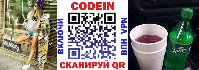 Купить  Ульяновск  Кодеиновый сироп Lean Purple Drank 