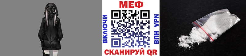 Купить где  Ульяновск  МЕФ VHQ 