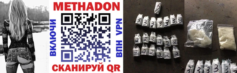 Метадон VHQ Купить закладки Ульяновск